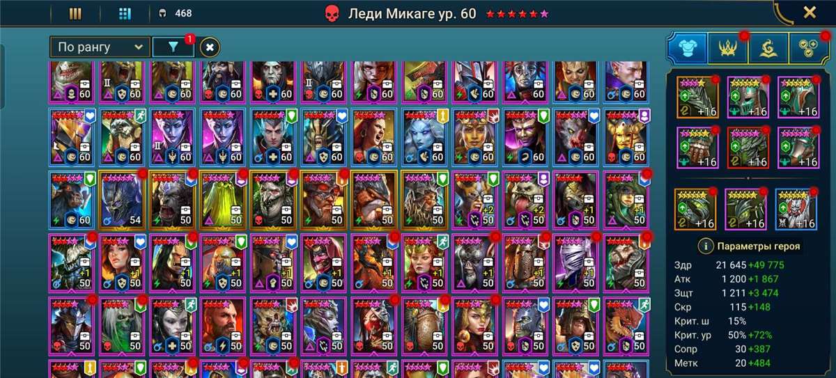 Скриншоты к игре Raid Shadow Legends продажа аккаунта к игре Raid Shadow Legends